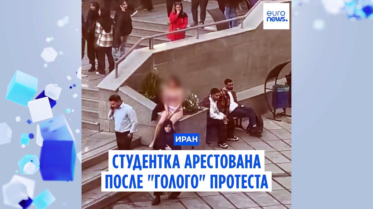 Иран: студентка арестована после "голого" протеста в кампусе университета