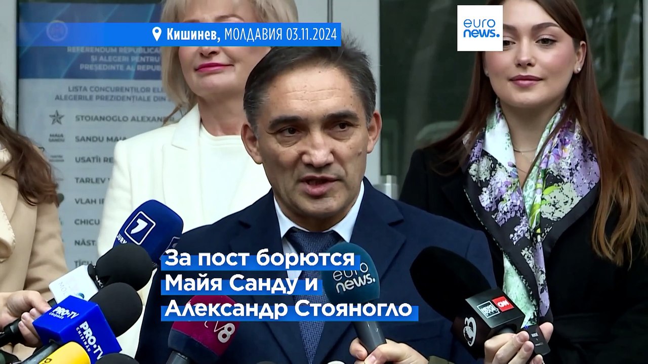 Новости дня | 3 ноября — дневной выпуск