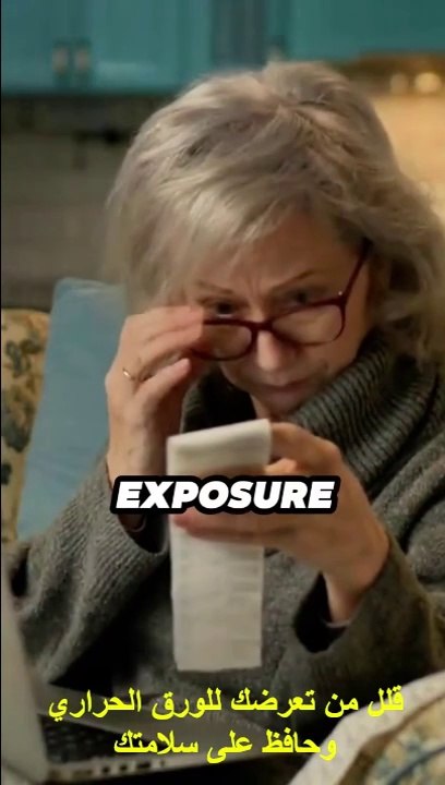 Think Twice Before Taking a Receipt #shorts #healthtip