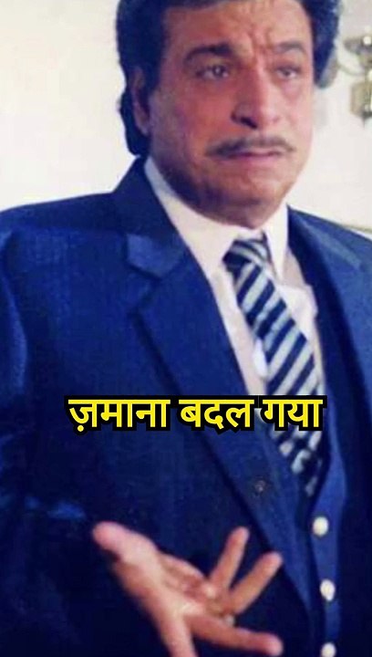 Kadar Khan ka dialogue #music #bollywood #indianactor #shorts