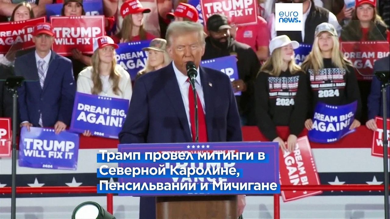 Новости дня | 5 ноября — дневной выпуск