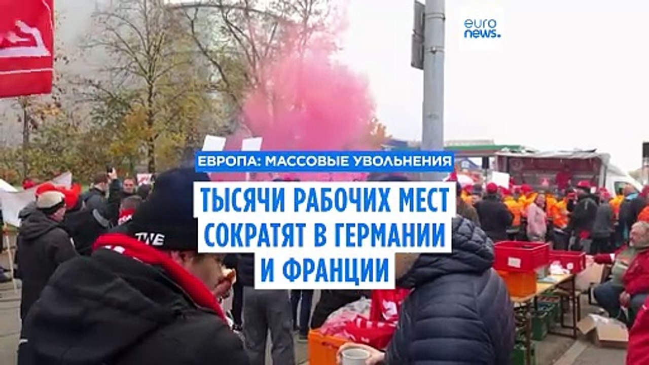 Европейский автопром и ритейл уволят тысячи работников