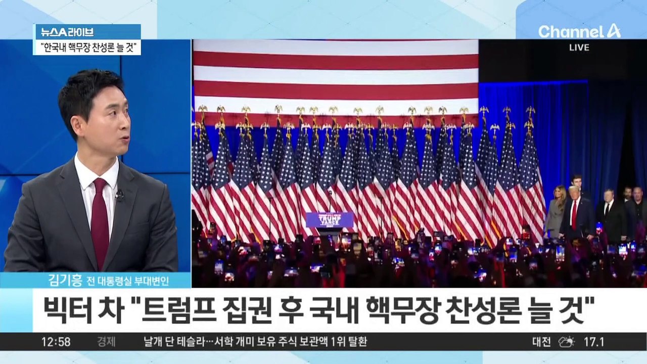 트럼프 “한국, 머니 머신”…방위비 재협상 나설까