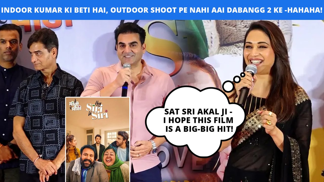 Arbaaz Khan & Madhuri Dixit's Funny Moments | 'Hey Siri Ve Siri' Trailer Launch In Mumbai