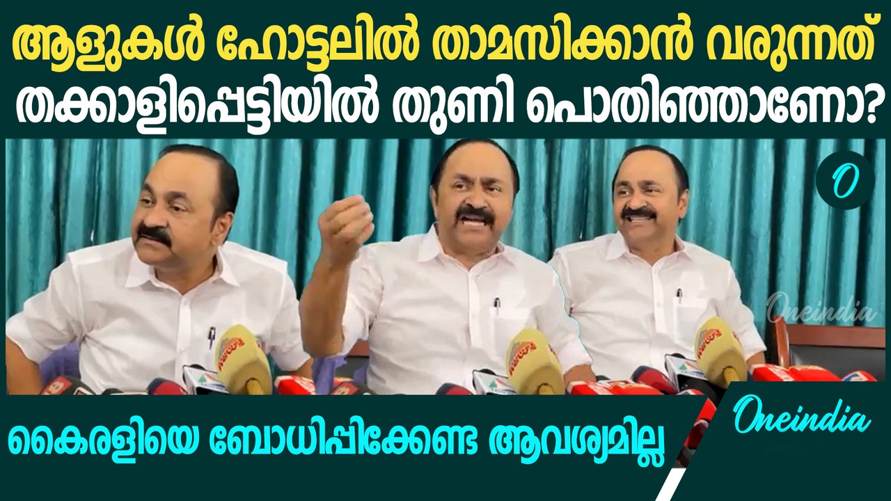 'പിണറായി നൂറു ജന്മം ജനിക്കണം, ഓലപ്പാമ്പു കാണിച്ച് പേടിപ്പിക്കാതെ'; പൊട്ടിത്തെറിച്ച് VD Satheesan