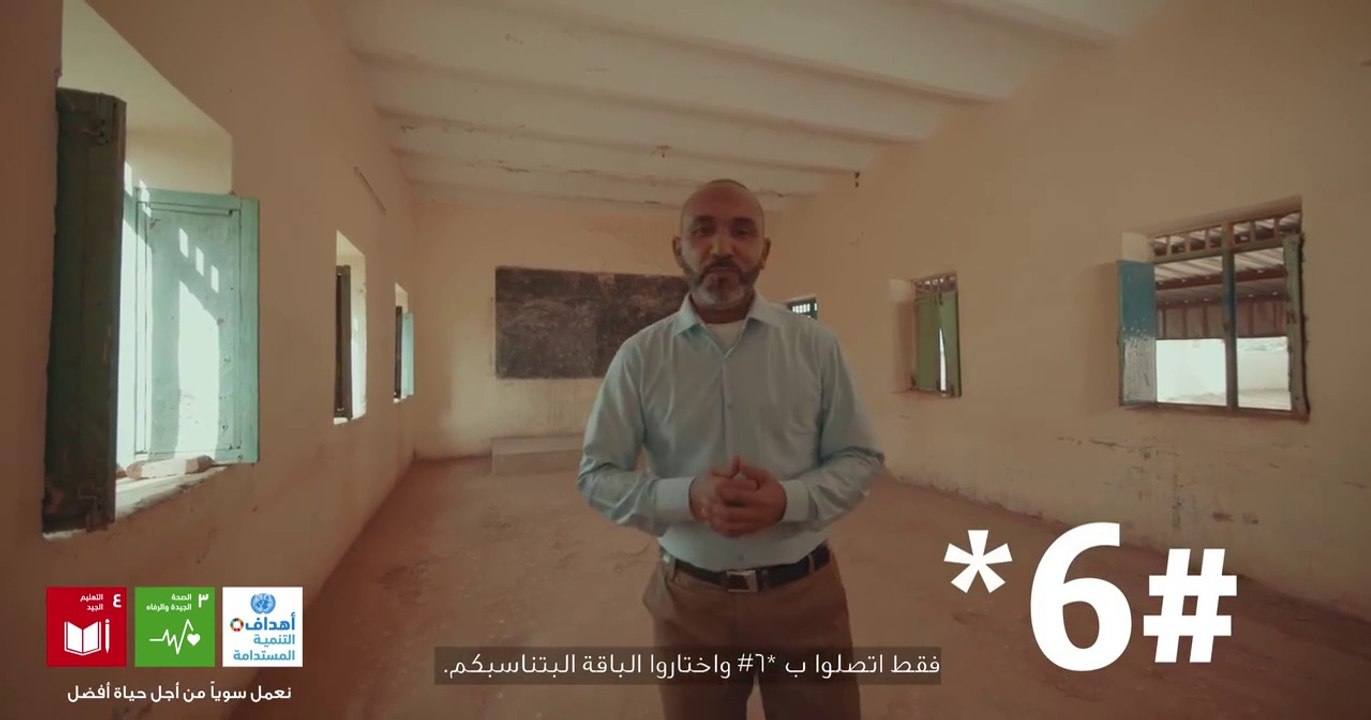 Sudani - Goodvibe campaign