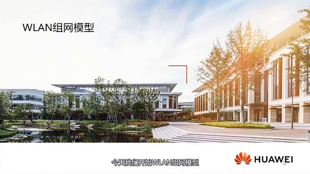 HCIA WLAN EXPERTS Reveal WLAN Secrets!