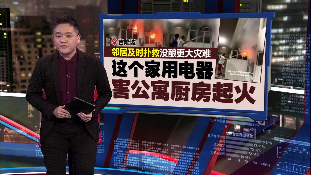 隆公寓单位爆发火灾   女子：烘干机过热起火燃烧！