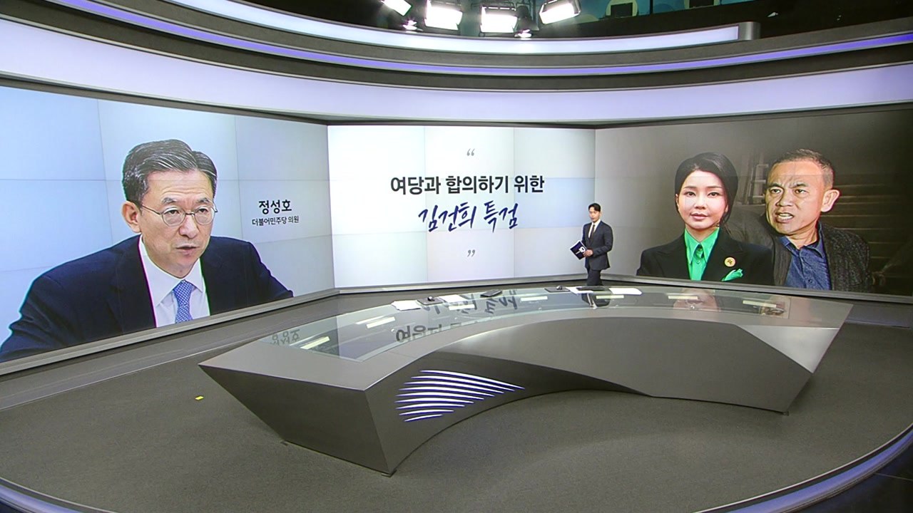 [말말말] 정성호 "여당과 합의하려는 특검 수정안" 박정훈 "친한계 향한 플러팅" / YTN