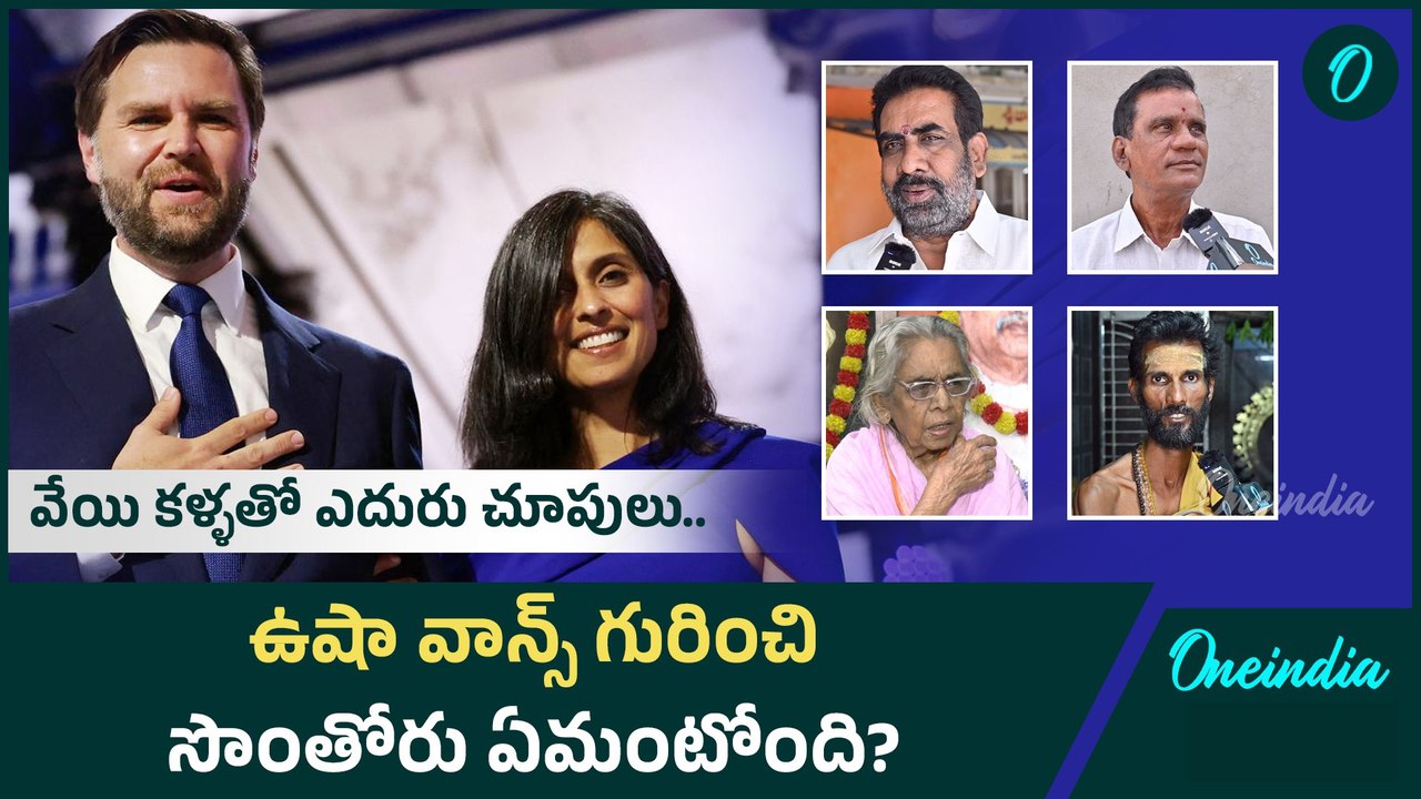 Usha Vance native village Vadluru people reacts on JD Vance Victory a