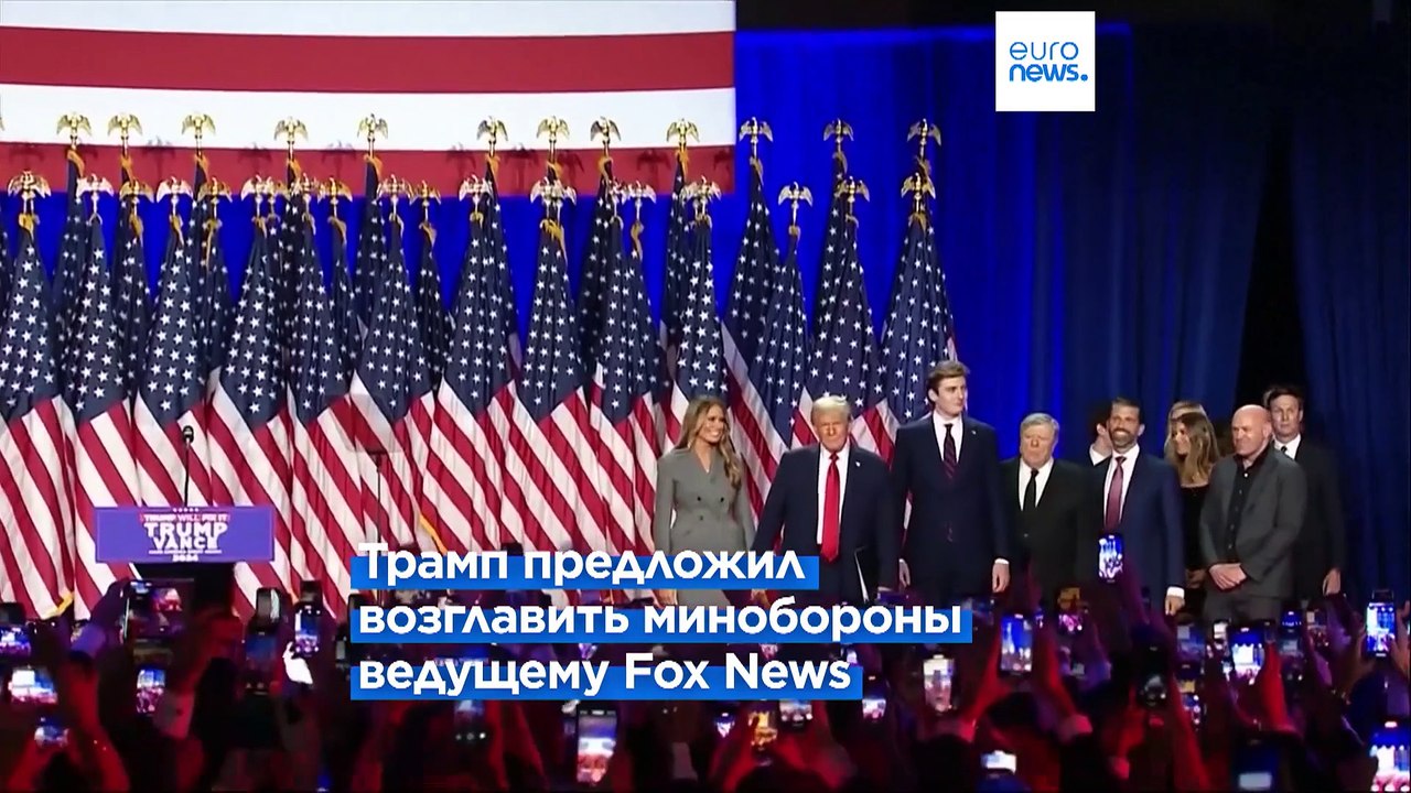 Трамп объявил, кто возглавит Пентагон и ЦРУ в будущей администрации