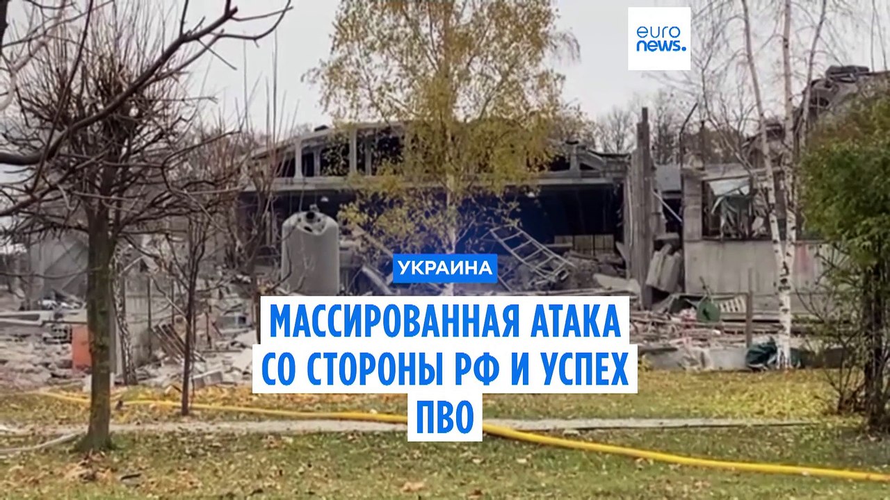 Силы ПВО Украины отразили атаку российских ракет и дронов, нацеленных на Киев