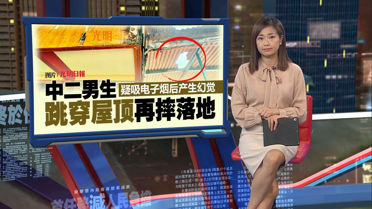 疑吸电子烟后产生幻觉   中二男生跳穿屋顶摔落地