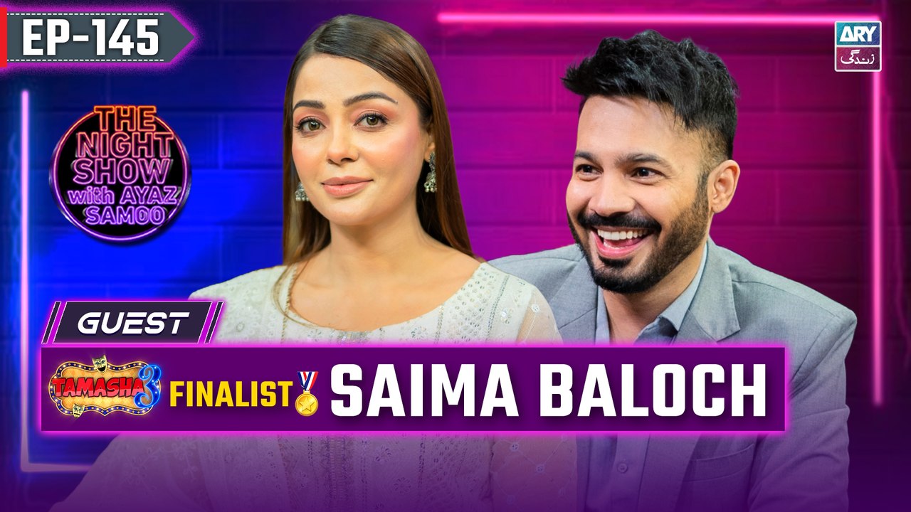 The Night Show with Ayaz Samoo | Tamasha S3 Finalist | Saima Baloch | Uncensored | EP 145 | 15th Nov 2024
