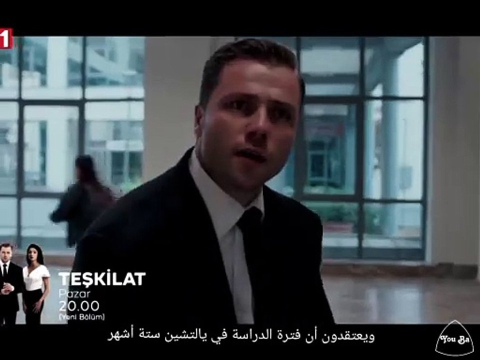 مسلسل المنظمة الحلقة 120 مترجم