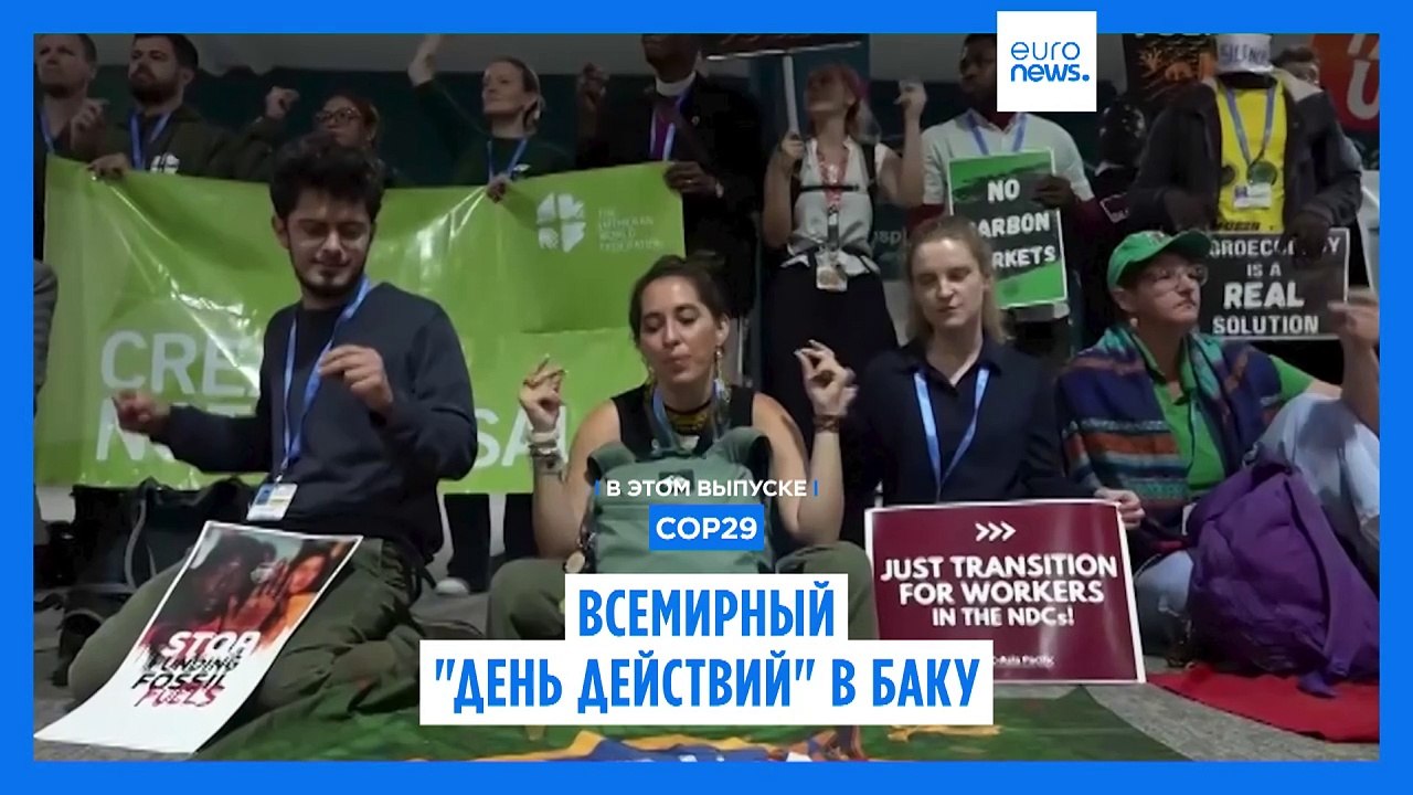 Новости дня | 16 ноября — вечерний выпуск