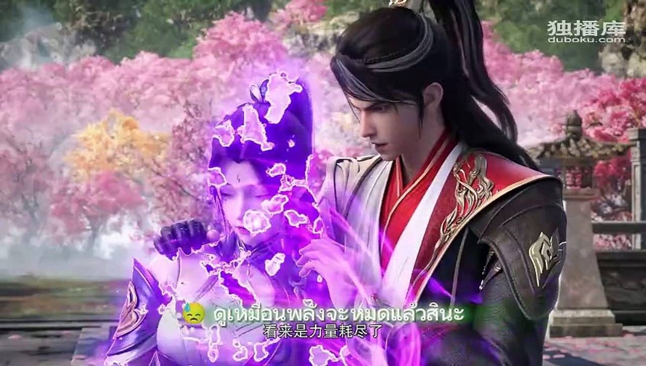 ตำนานเซียนอู่ EP88