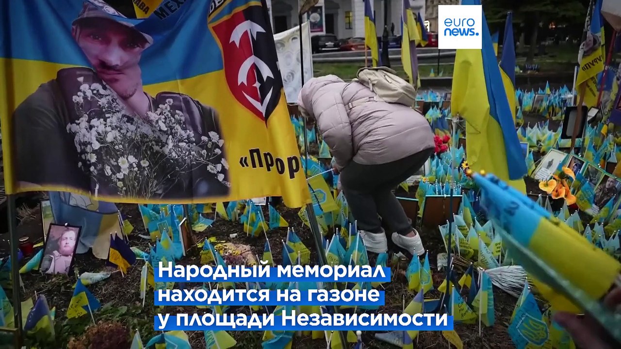 Тысяча дней войны: в Киеве приносят флаги за погибших солдат