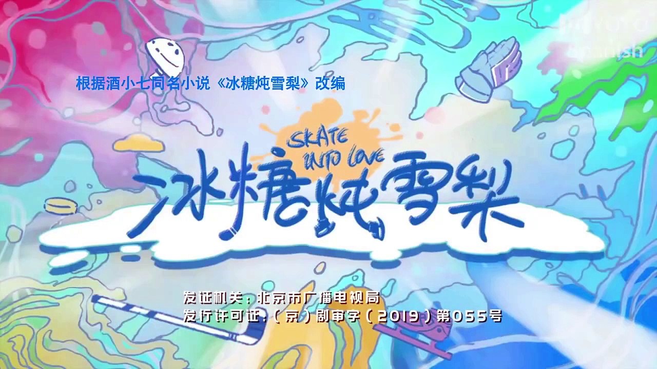 Amor En Patinaje Capitulo 25