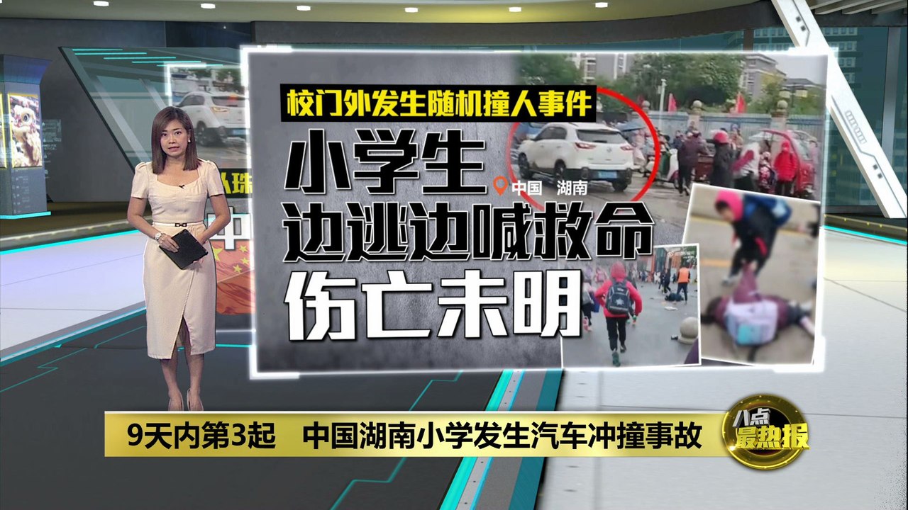 9天3起重大伤人事故   中国再现暴力致死事件