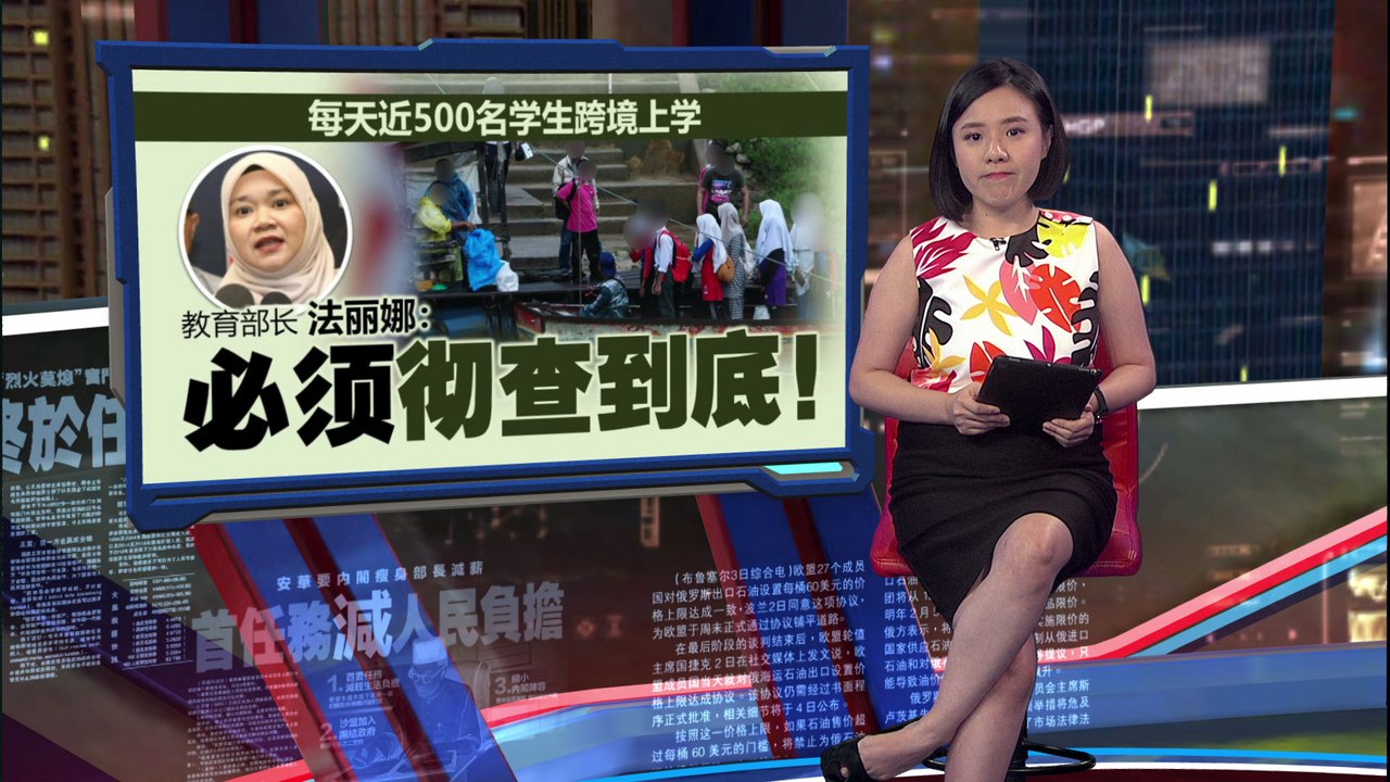 每天近500人偷渡上学   教长大感震惊表明将彻查