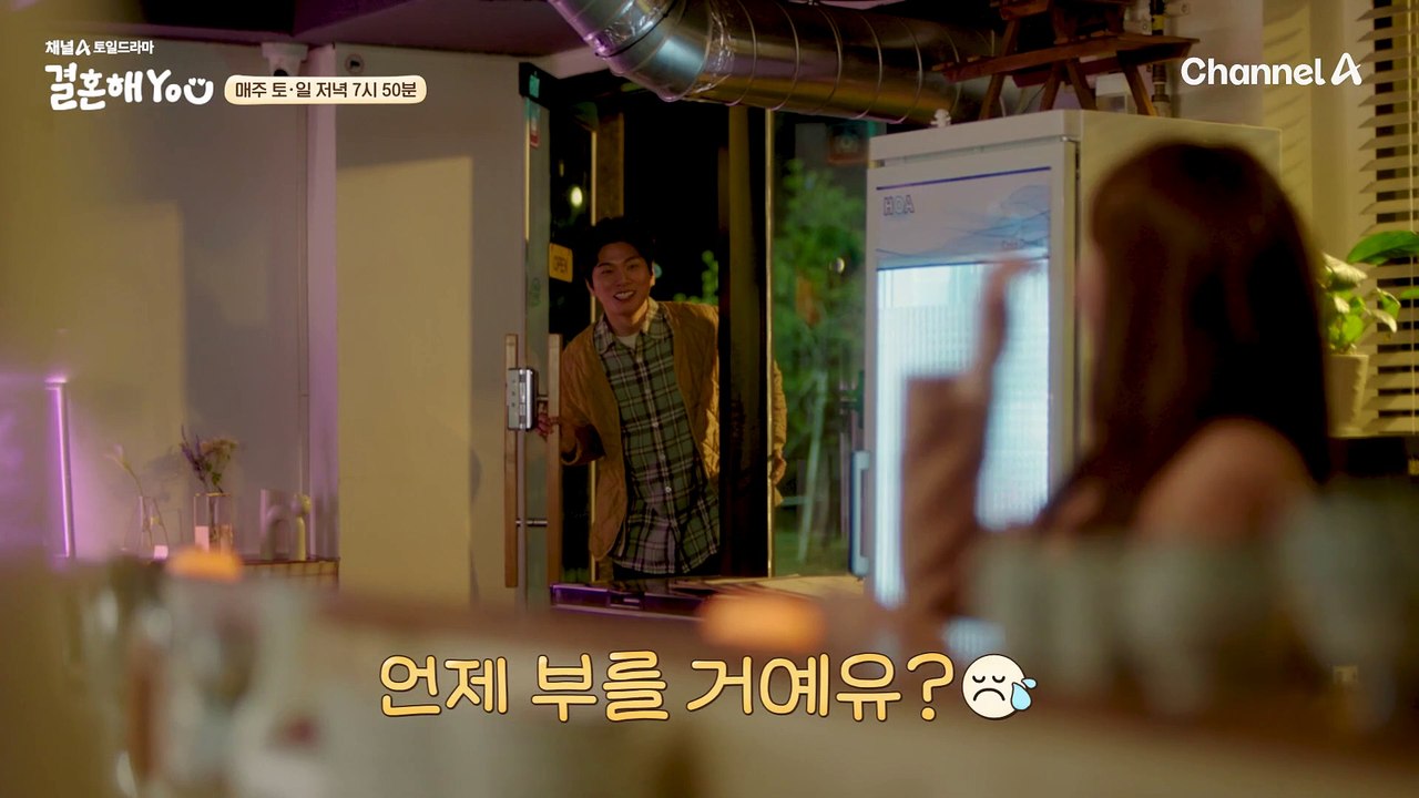 [NG영상] 소개팅에서 아재 개그 어떤데? 결혼해YOU 이이경의 아재 개그 모음