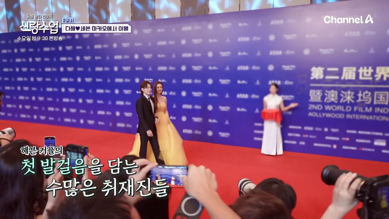 [선공개] 화려한 샹들리에 아래 ☆왕자와 공주☆ 한류스타 세븐♥다해 쀼 엿보기!