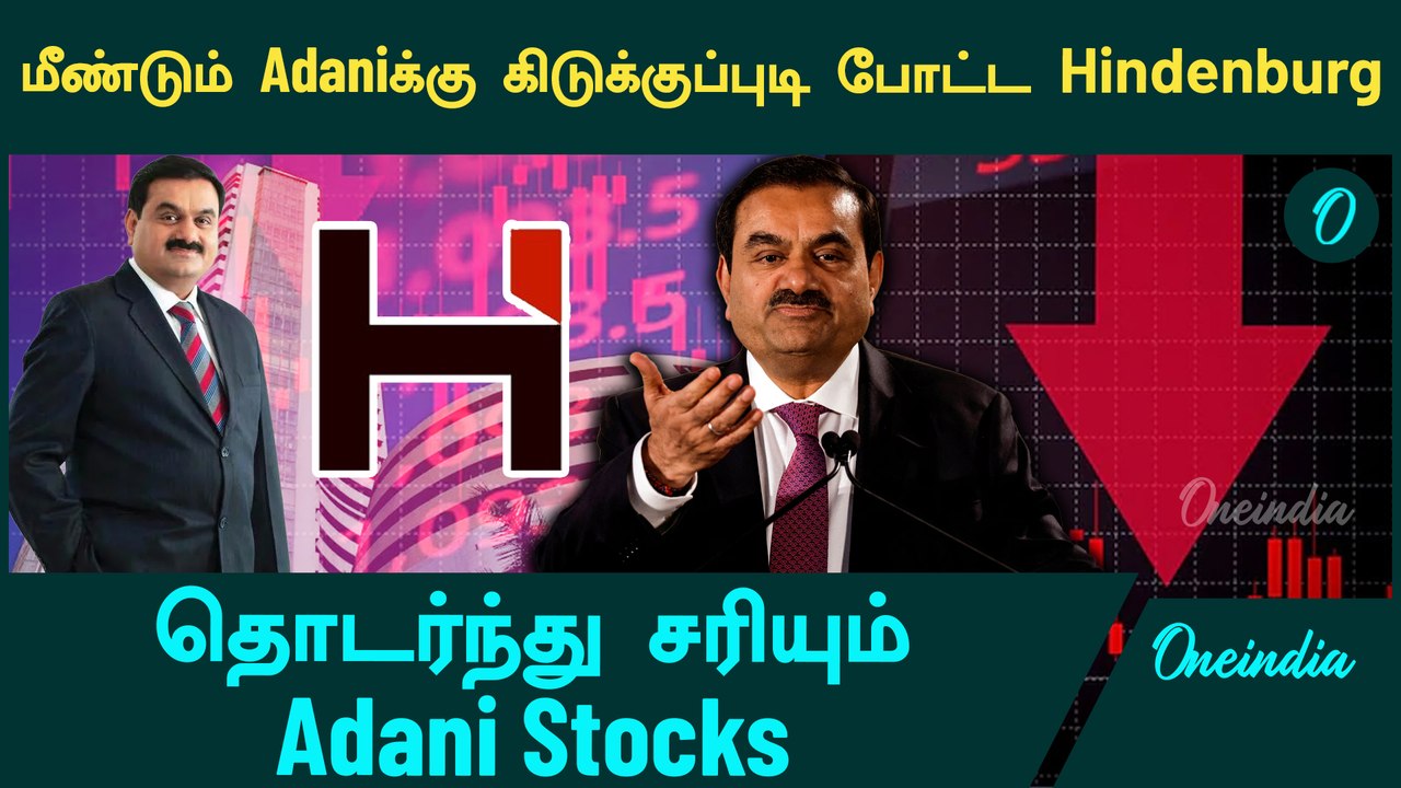 Adani | Adani Group stocks crashes following bribery allegation | Oneindia Tamil