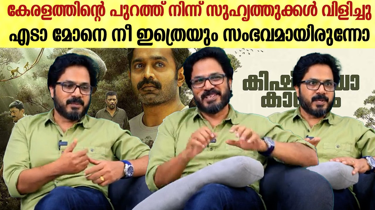ജോബി ചേട്ടൻ ചോദിച്ചു ഇത് Native subject അല്ലല്ലോ എന്ന് | Dinjith Ayyathan On Kishkindha Kandam