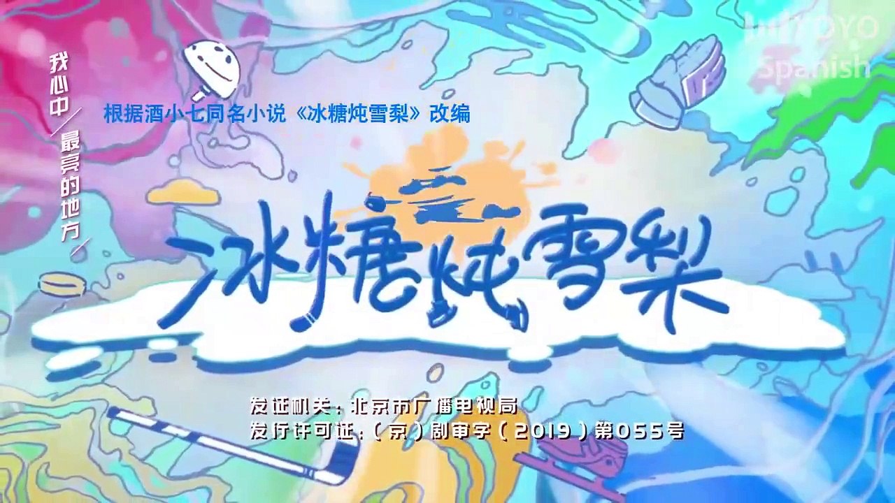 Amor en Patinaje Capítulo 38: Encuentra el Amor y la Amistad en Momentos Inolvidables 💖