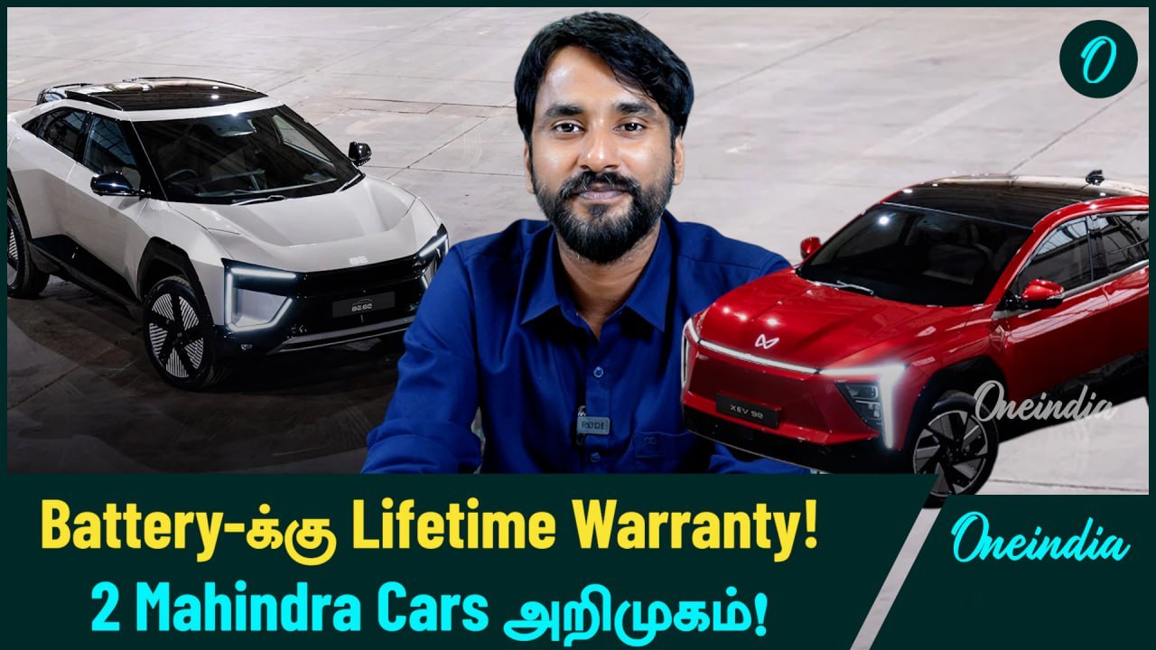 Mahindra BE 6e And XEV 9e Launched | Oneindia Tamil