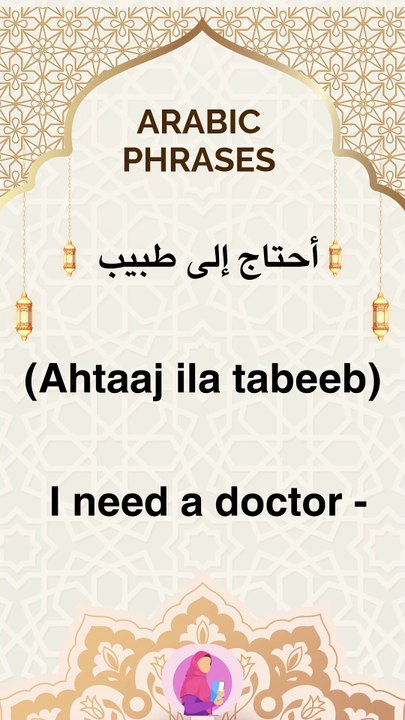 Arabic phrases 13  #arabic #words #phrases #learn arabic