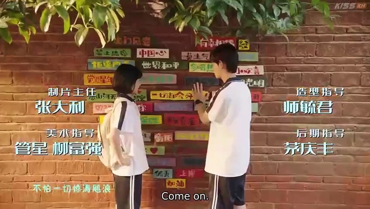 (ENG) Grow Up Together (2024) Ep 19 EngSub