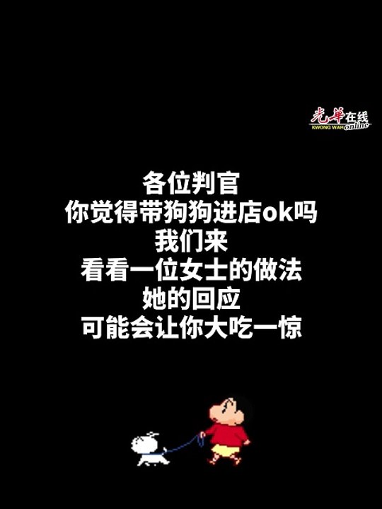 携宠物狗入店遭提醒 女子：这不是你的店