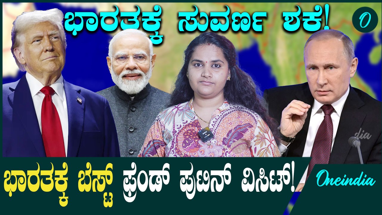 Narendra Modi ರಷ್ಯಾ ಅಧ್ಯಕ್ಷ Vladimir Putin ಭಾರತಕ್ಕೆ ಆಹ್ವಾನಿಸಿದ PM ಮೋದಿ