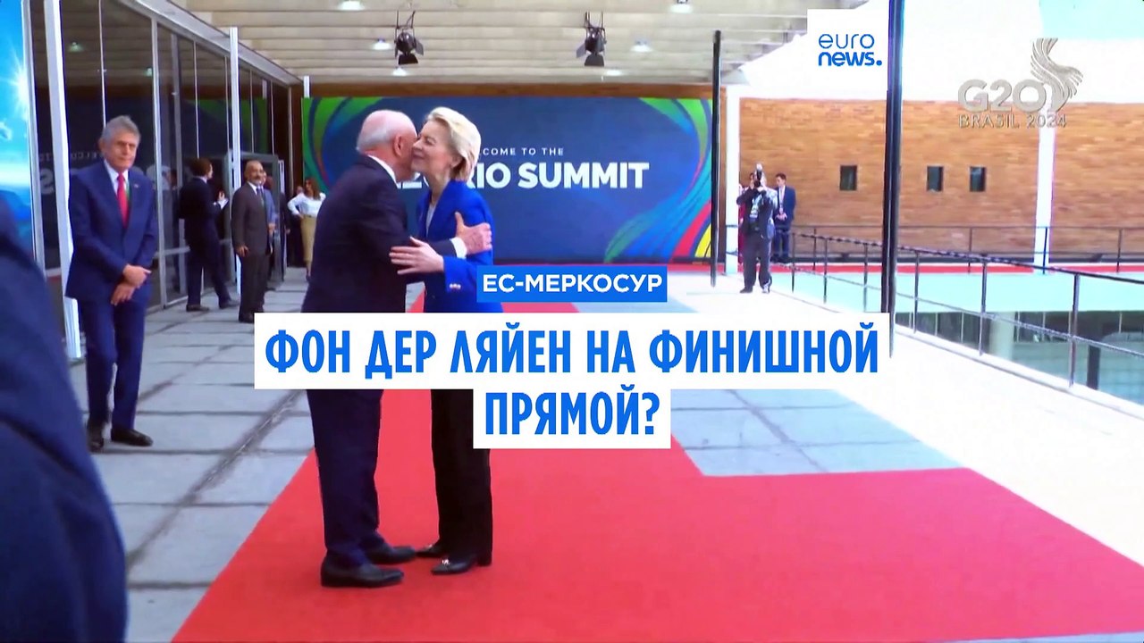 Одной ногой с МЕРКОСУР: ЕС сообщает, что близок к сделке. Франция против