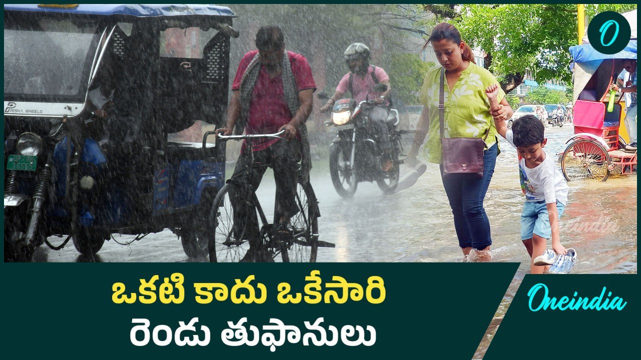 Rain Alert to AP.. ముంచుకొస్తున్న మరో రెండు తుఫానులు | Oneindia Telugu