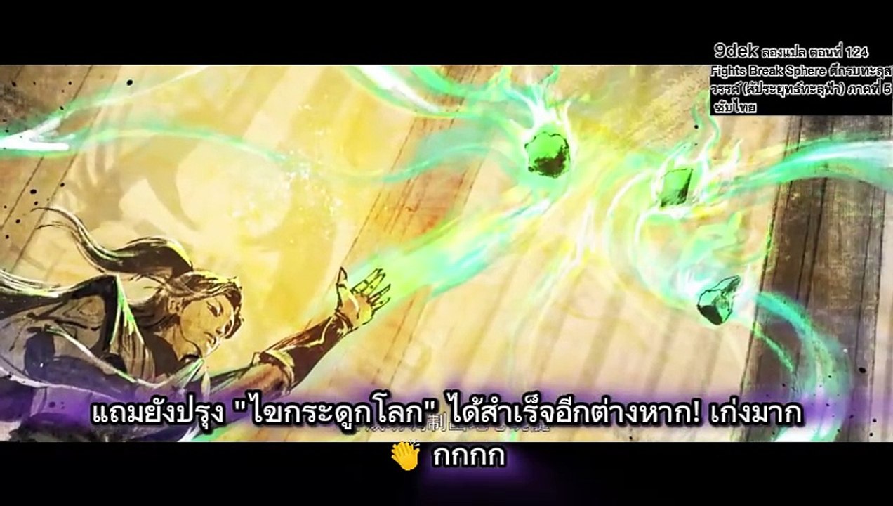 Fights Break Sphere-124