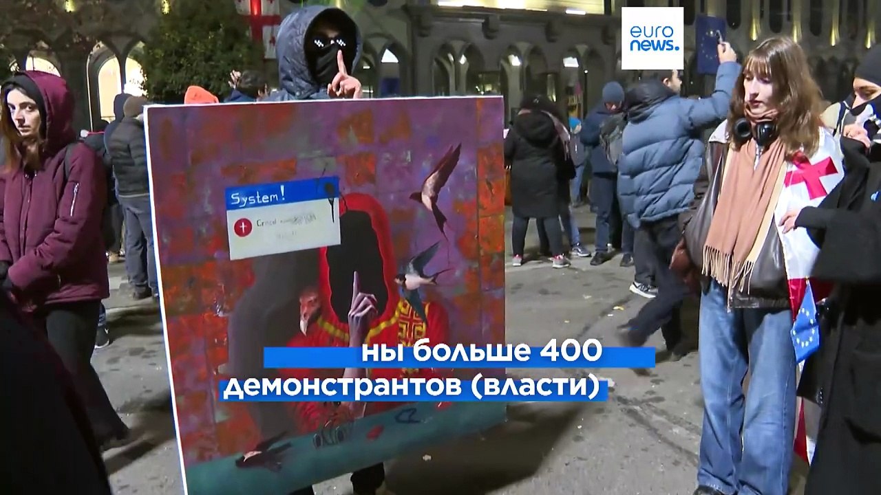 Протесты в Грузии продолжаются, полиция действует жёстче