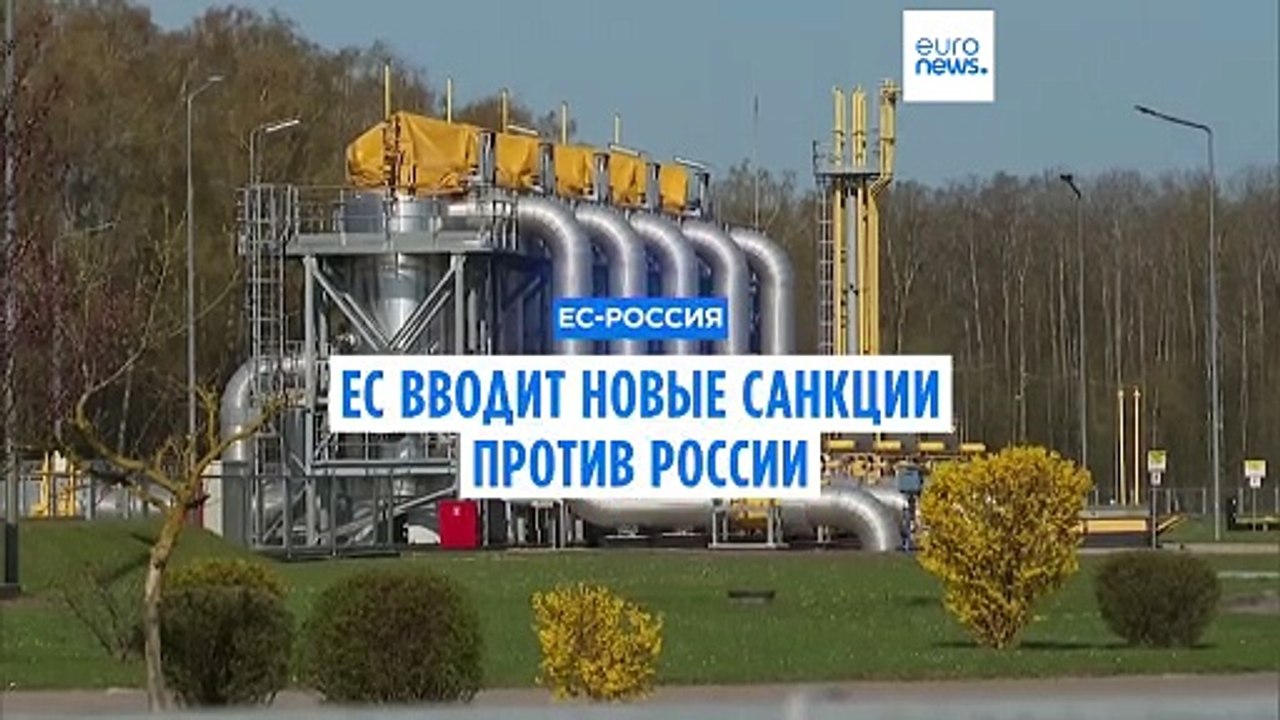 ЕС ввел новые санкции в отношении России, направленные против "теневого флота" нефтяных танкеров