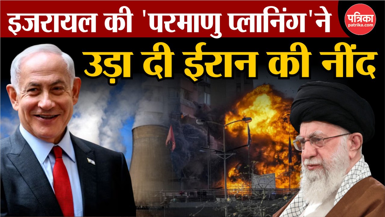 Israel s nuclear planning shocks Iran