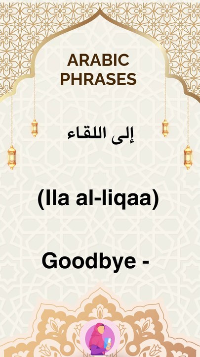 Arabic phrases 33 #arabic #words #phrases #learn arabic