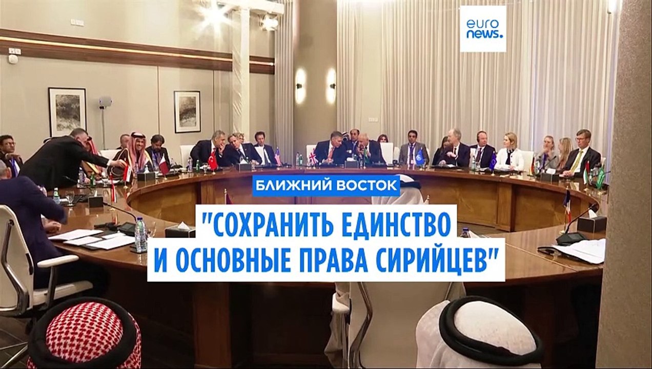 "Сохранить единство и основные права сирийцев"