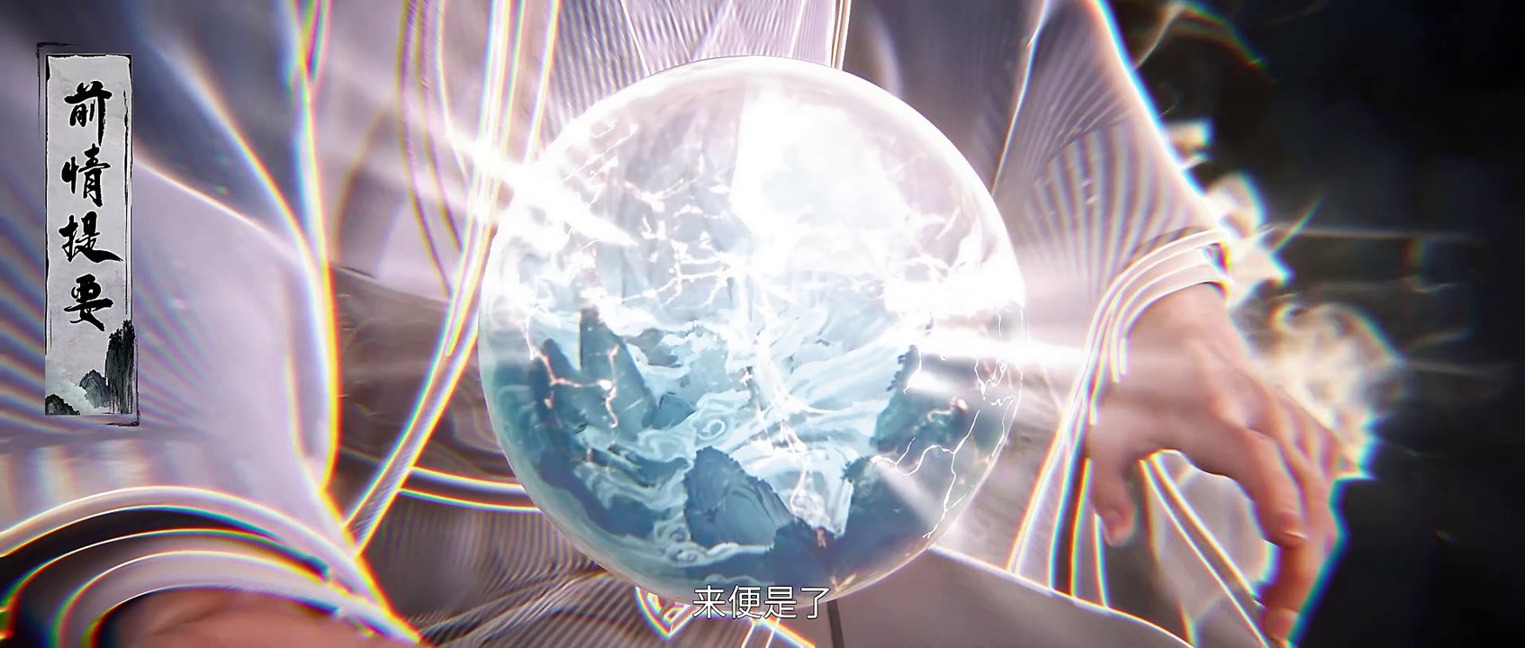 Sword.of.Coming.S01E22.2024.2160p.WEB-DL.H265.AAC