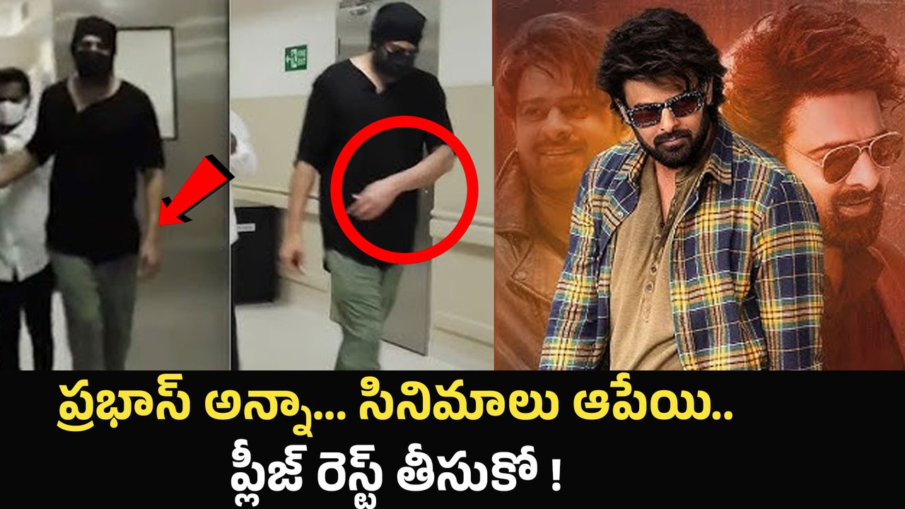 Prabhas Injury ఫ్యాన్స్ కోసం సంట్స్ Japan ఫ్యాన్స్ కి సారి చెప్పిన Rebel | Fauji | Spirit |Filmibeat