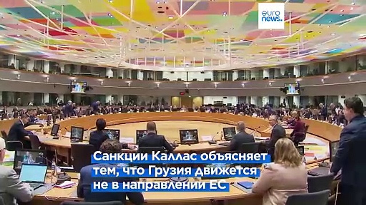 Венгрия и Словакия наложили вето на санкции ЕС в отношении грузинских чиновников