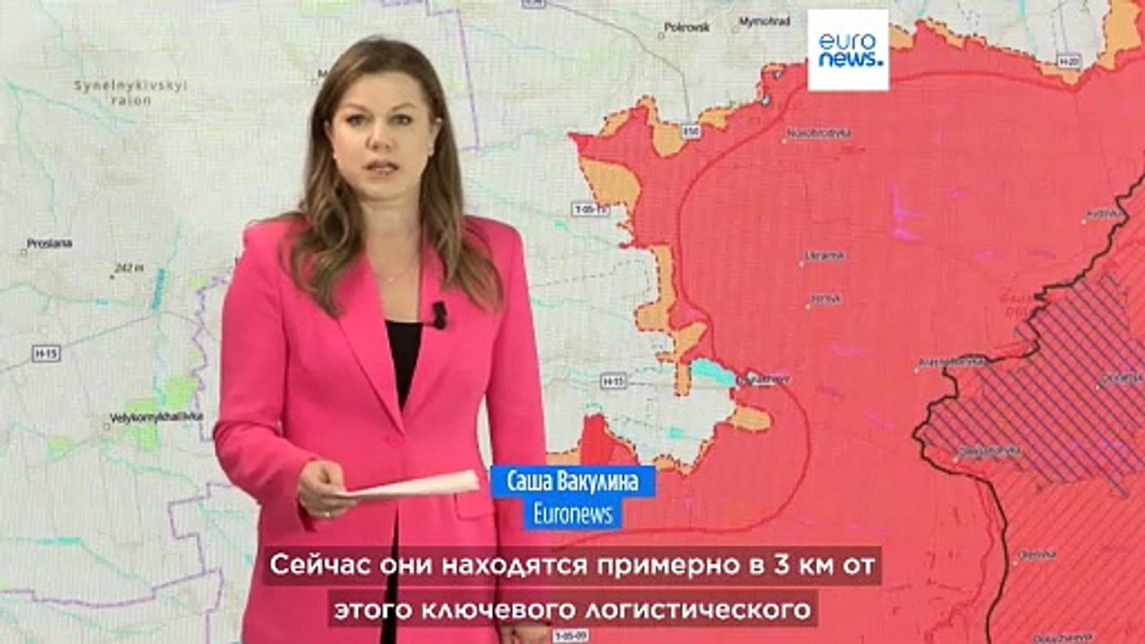 Российские войска приближаются к Покровску с юга и востока