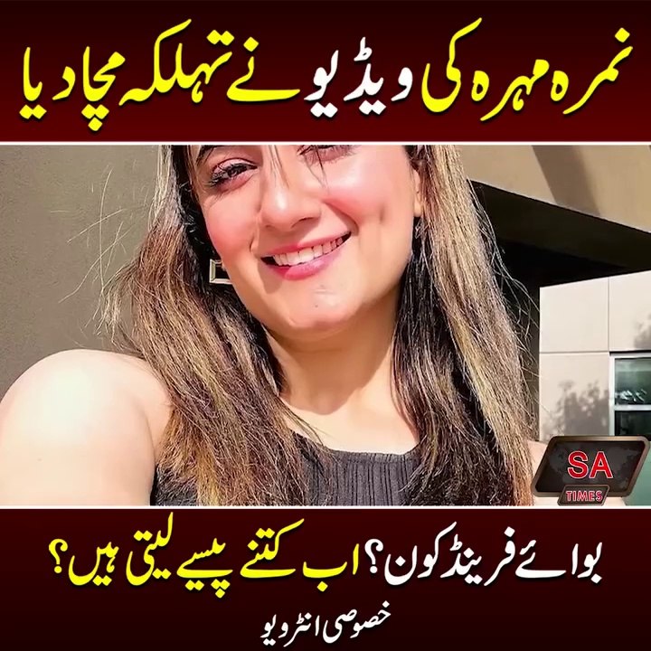 Nimra mehra charges charge video leaked