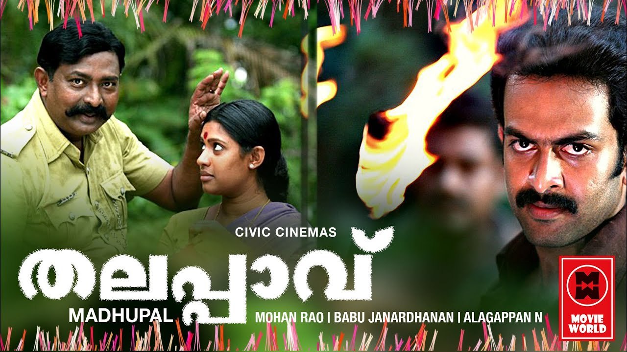 Thalappavu Malayalam Full Movie HD | Prithviraj Malayalam Full Movie | Malayalam Movies