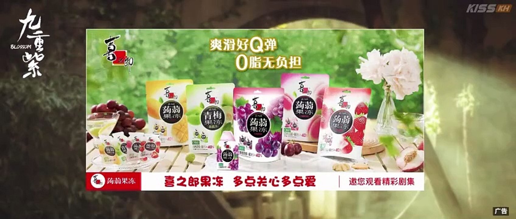 Blossom Ep28 English Sub Historical Romance